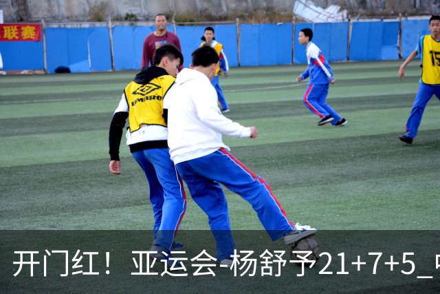 开门红！亚运会-杨舒予21+7+5 中国女篮65分大胜泰国